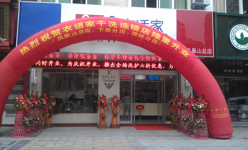 開洗衣店加盟哪個品牌好，衣適家讓你不忍拒絕