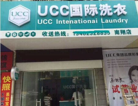 開干洗店成本大概多少，僅需10萬開個高品質店面超贊