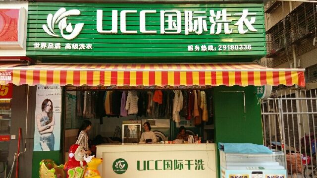 開干洗店利潤到底是有多大