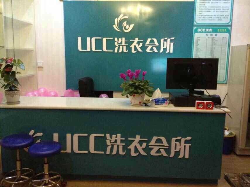 開干洗店要具備什么？