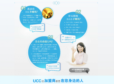 干洗店加盟成本需要多少錢